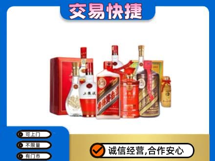 佛山市名酒回收酒水.jpg