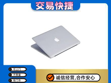 佛山市家电回收苹果电脑.jpg