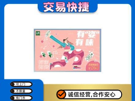 佛山市购物卡回收伊利礼品卡.jpg