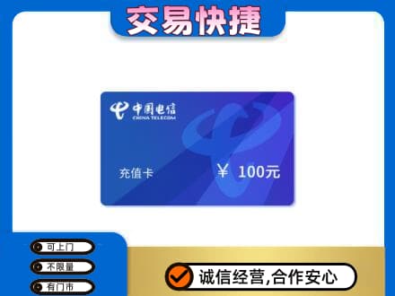 佛山市回收电信卡