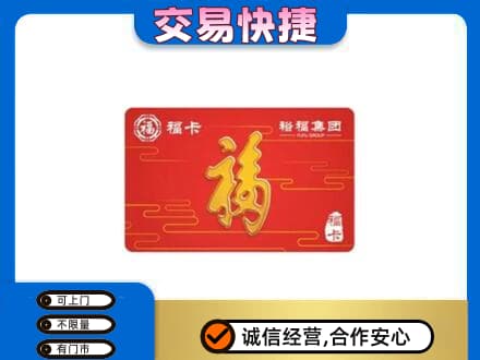 佛山市回收富裕集团卡