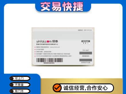 佛山市回收银泰购物卡
