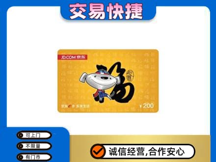 佛山市购物卡回收京东E卡.jpg
