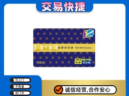 佛山市回收麦德龙卡