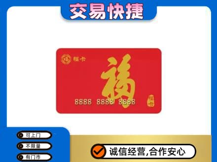 佛山市回收福卡
