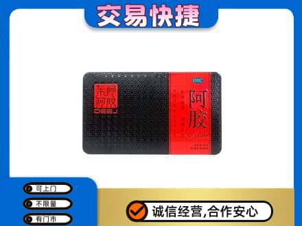 佛山市回收阿胶