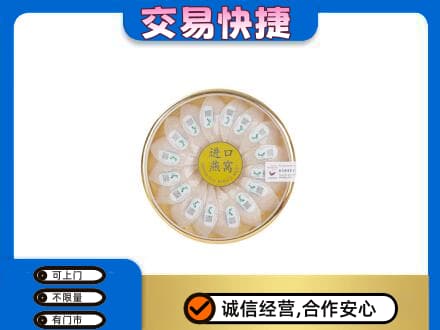 佛山市回收进口燕窝