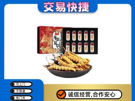 佛山市回收冬虫夏草