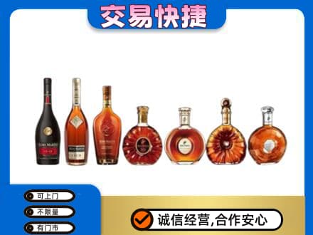 佛山市洋酒回收.jpg