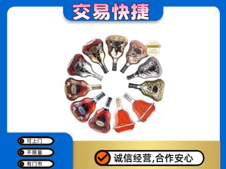 佛山市洋酒回收XO.jpg