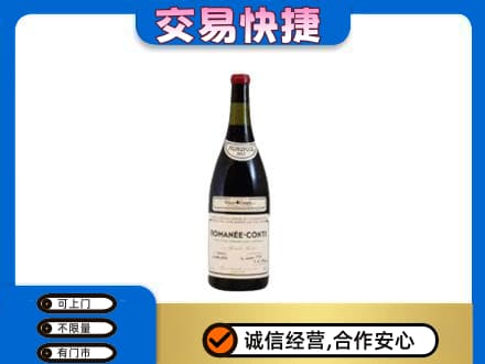 佛山市洋酒回收红酒.jpg