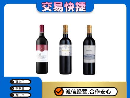 佛山市洋酒回收拉菲红酒.jpg