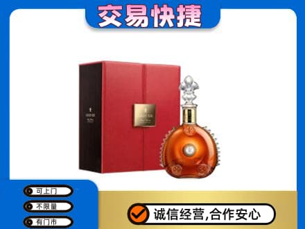 佛山市回收路易十三