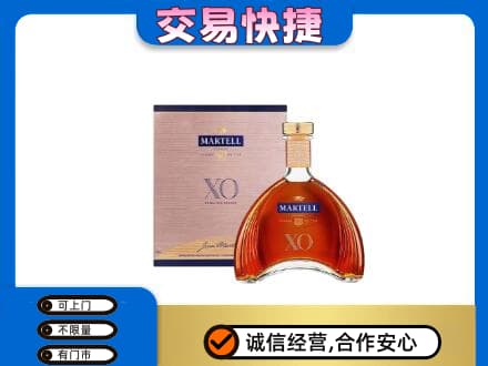 佛山市洋酒回收马爹利XO.jpg