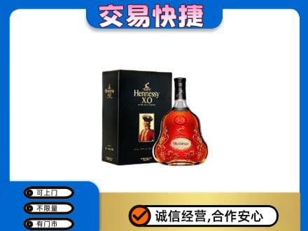 佛山市回收轩尼诗