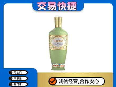 佛山市名酒回收竹叶青酒.jpg