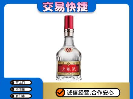 佛山市名酒回收五粮液8代.jpg
