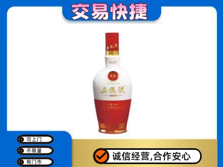 佛山市名酒回收五粮液1618.jpg
