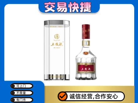 佛山市名酒回收五粮液八代.jpg