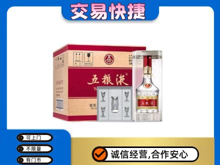 佛山市名酒回收五粮液原件.jpg