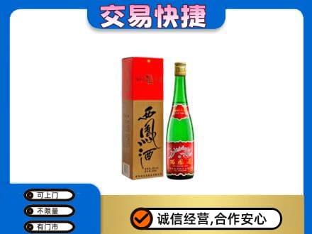 佛山市名酒回收西凤酒.jpg