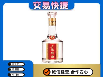 佛山市名酒回收五粮特曲.jpg