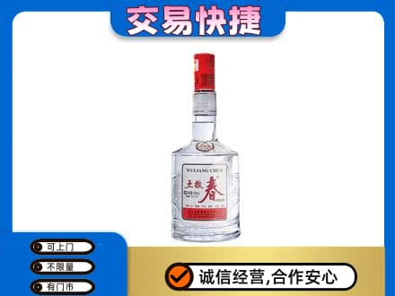 佛山市名酒回收五粮春.jpg