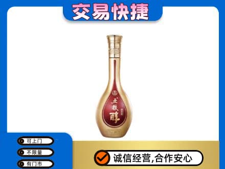 佛山市名酒回收五粮醇.jpg