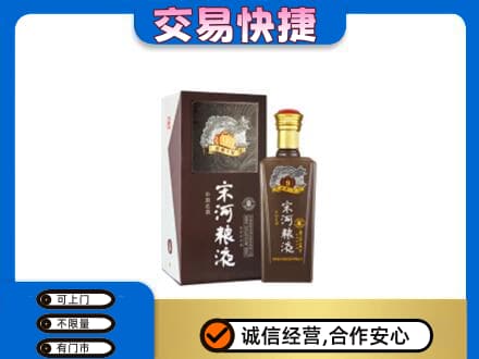 佛山市名酒回收宋河粮液.jpg