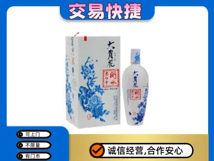 佛山市名酒回收老白干大青花.jpg