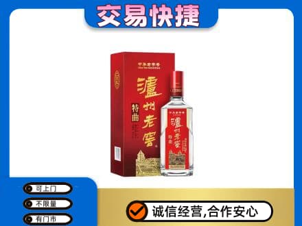 佛山市名酒回收泸州老窖.jpg