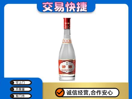 佛山市回收汾酒红盖