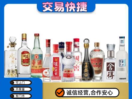 佛山市回收名酒