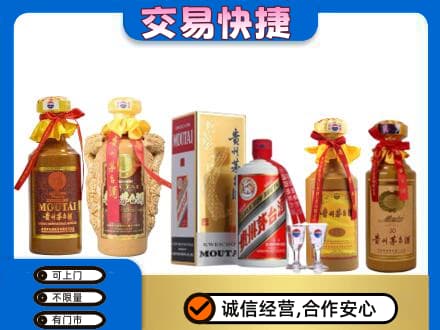 佛山市回收贵州茅台酒