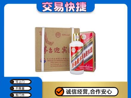 佛山市茅台回收迎宾酒.jpg