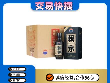 佛山市茅台回收赖茅.jpg