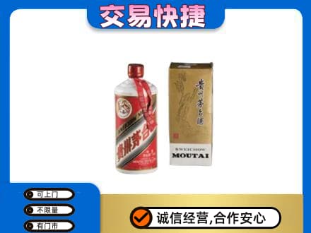 佛山市茅台回收飞天.jpg