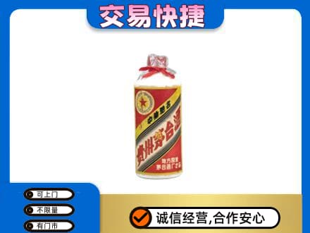佛山市回收地方国营茅台酒