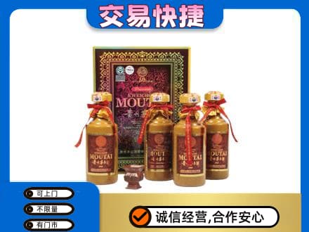 佛山市茅台回收50年礼盒.jpg